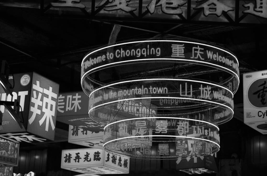 Thoughts on Sinofuturism